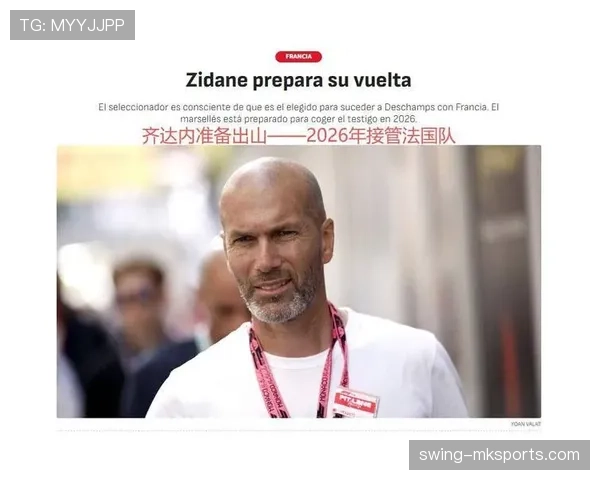 姆巴佩状态回暖获齐达内盛赞，足坛新星续写辉煌传奇