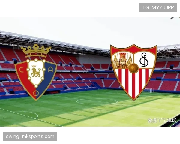 塞维利亚面临保级压力，能否赛季末稳住局面仍是关键